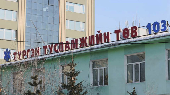 Нийслэлийн түргэн тусламжийн төвийн их эмч нарыг цагаатгажээ