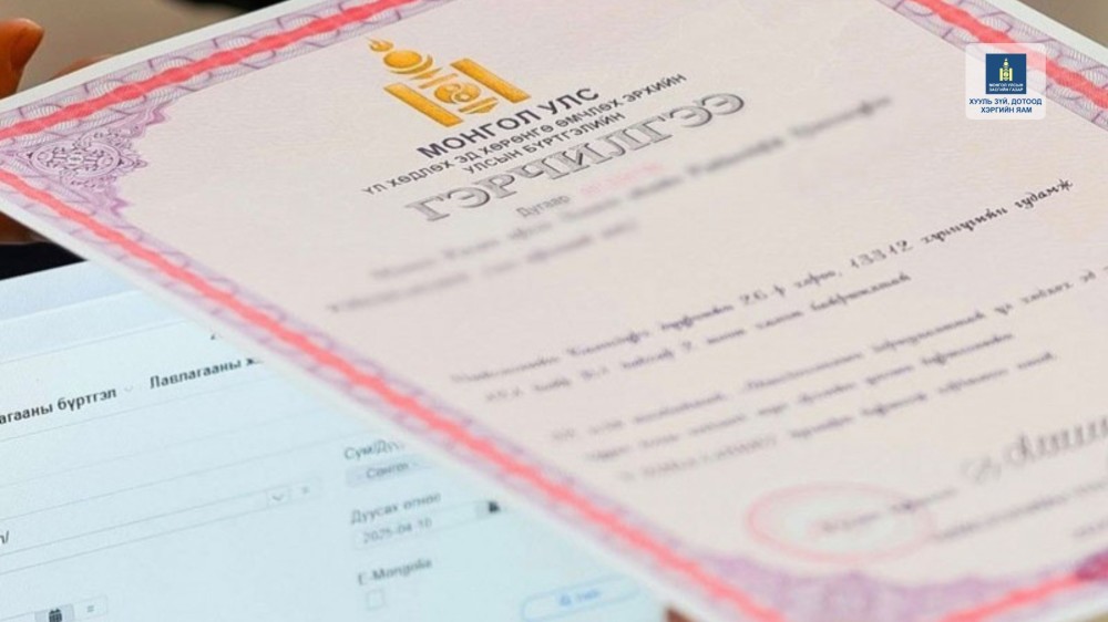 Үл хөдлөх хөрөнгийн гэрчилгээг хаяж, үрэгдүүлсэн бол дахин авах шат, дамжлагыг бууруулжээ